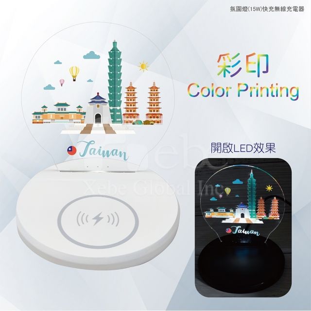 夜燈客製化發光無線充電盤