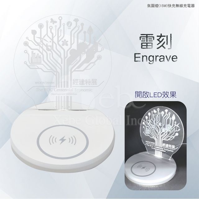 夜燈客製化發光無線充電盤