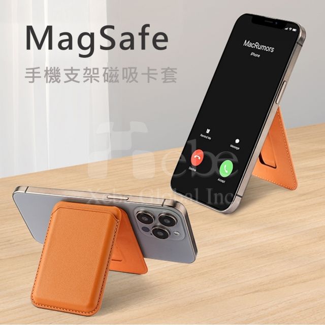 magsafe客製化磁吸卡套