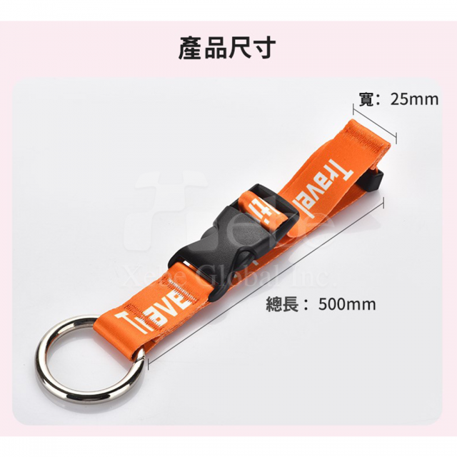 客製化行李箱扣環