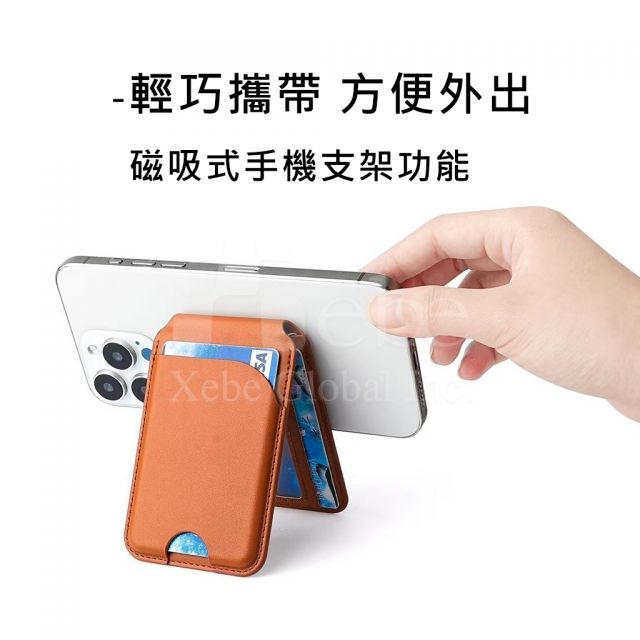 magsafe磁吸皮革卡包手機架