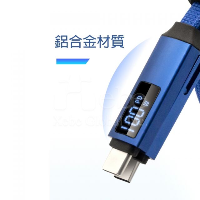 客製化快充數顯充電線