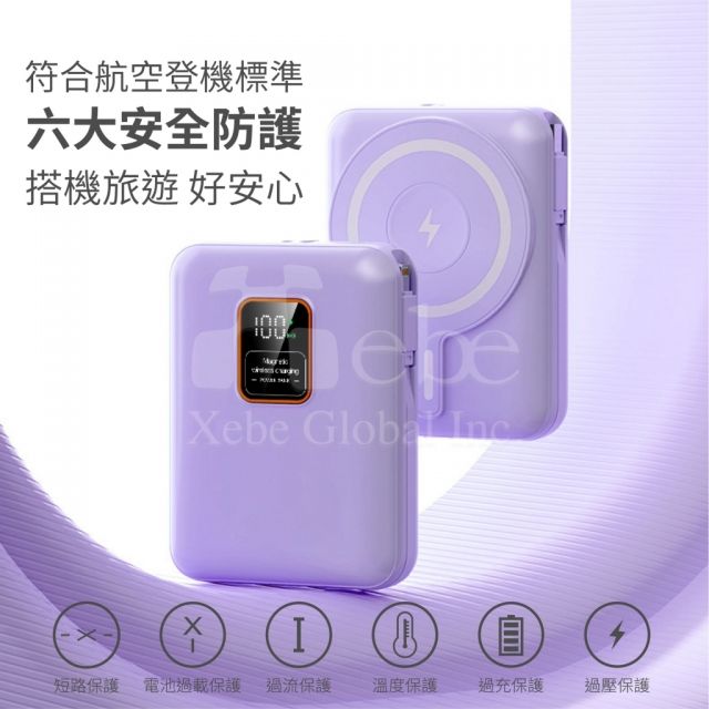 客製化磁吸大容量行動電源