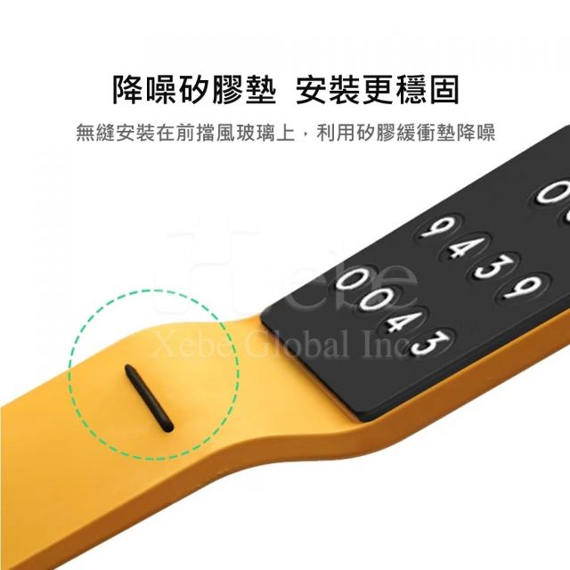 客製化汽車臨時停車牌 PVC停車號碼牌