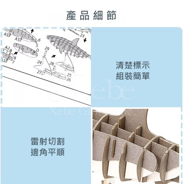 客製化3D立體紙拼圖