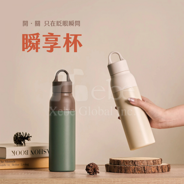 撞色手提保溫杯客製化