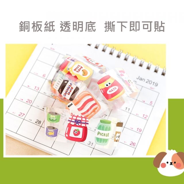 小熊早餐紙膠帶 