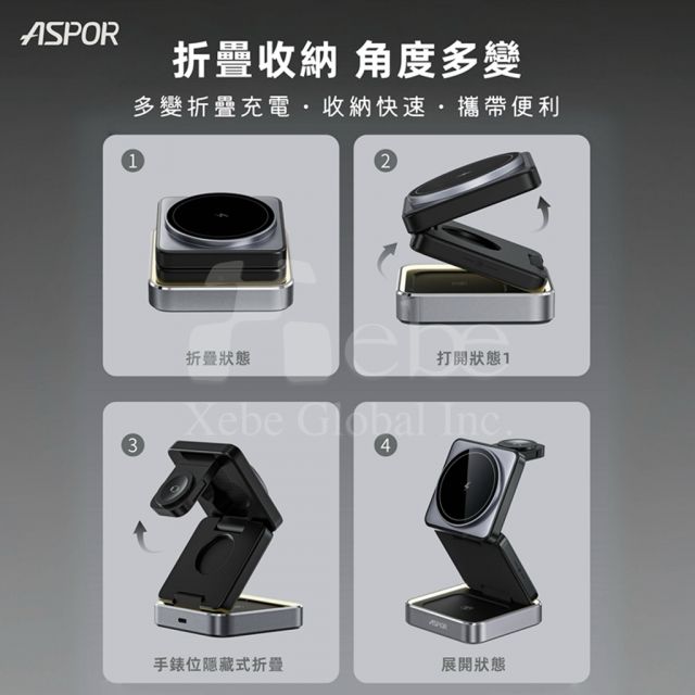 三合一摺疊磁吸無線充電座