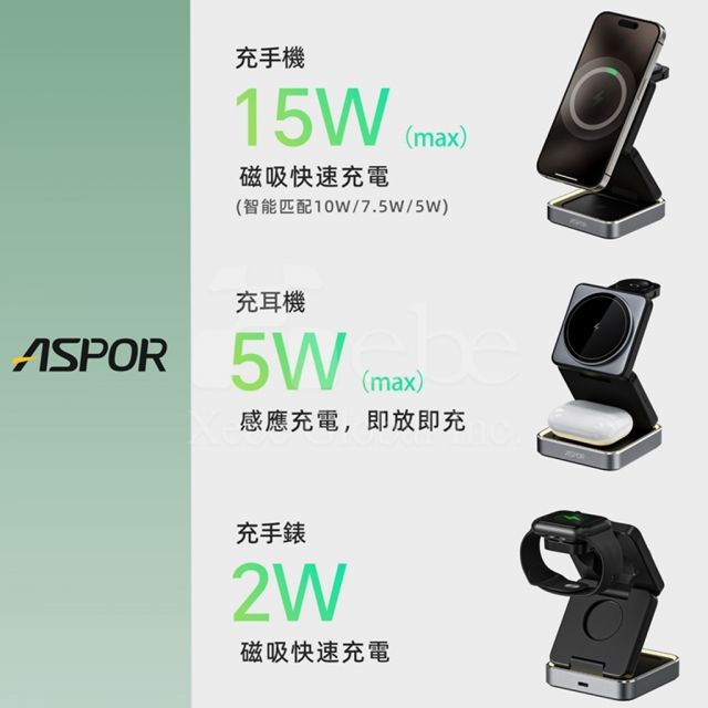 三合一摺疊磁吸無線充電座