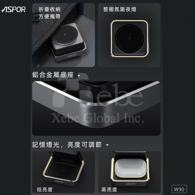 三合一摺疊磁吸無線充電座