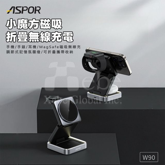 三合一摺疊磁吸無線充電座