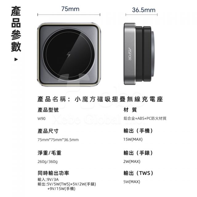 三合一摺疊磁吸無線充電座