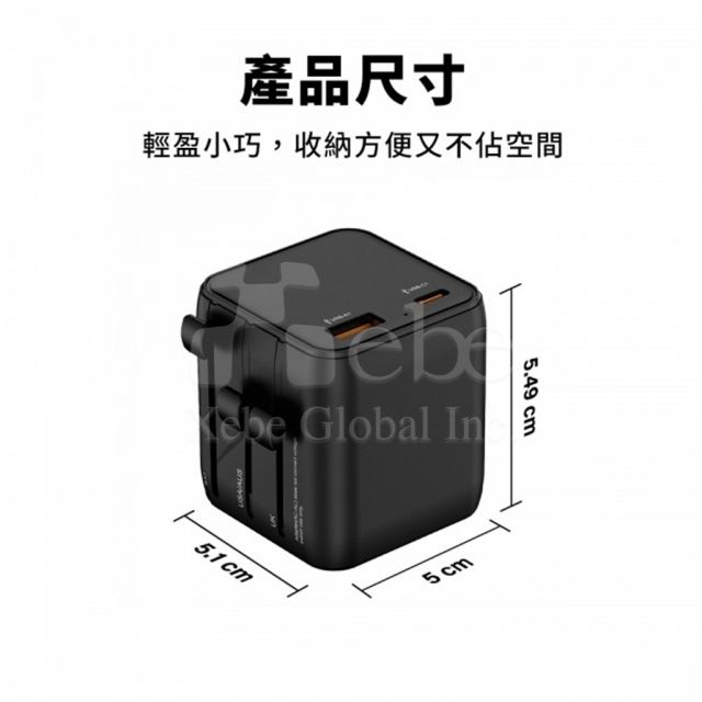 客製化萬國充 旅行萬用轉換插頭