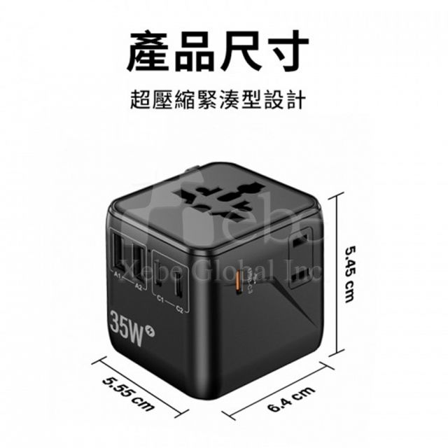 客製化充電器 旅行轉接頭