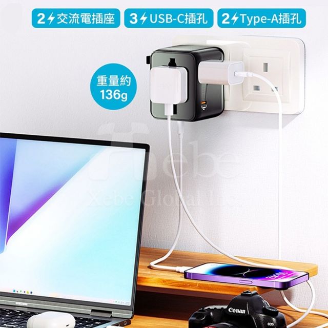 客製化充電器 旅行轉接頭
