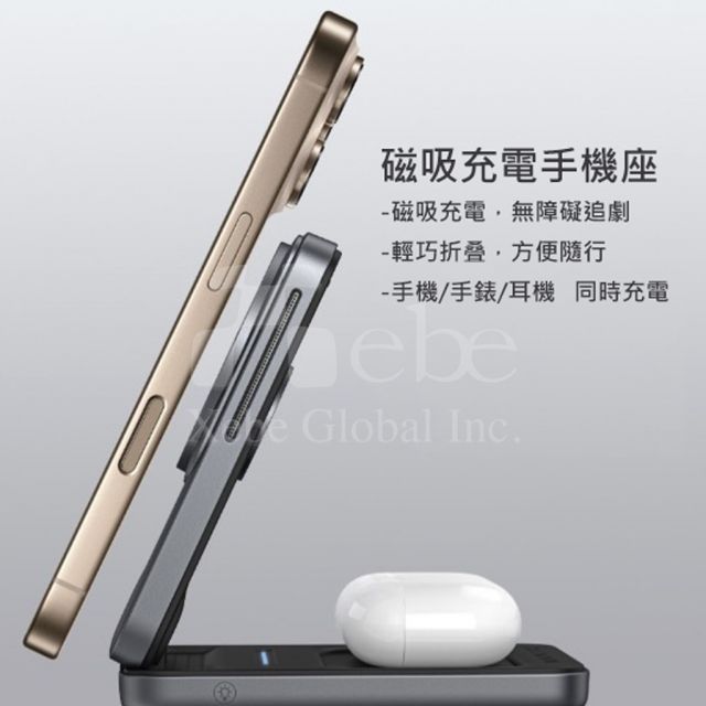 客製化多功能磁吸充電手機架