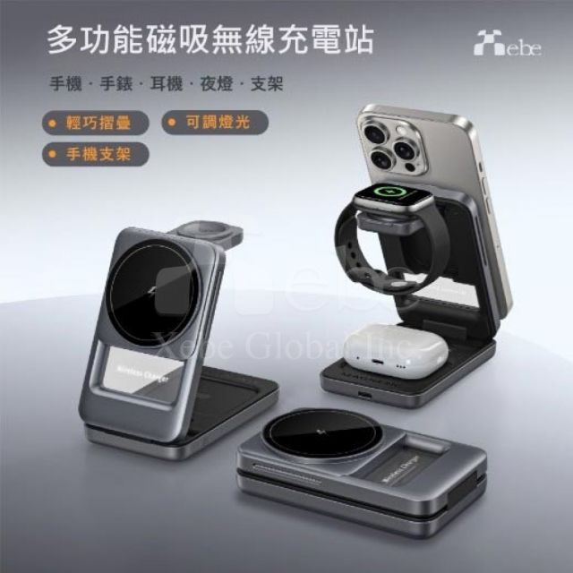 客製化多功能磁吸充電手機架