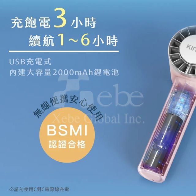 客製化冰敷風扇 手持小風扇