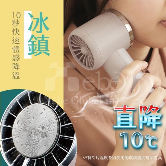客製化冰敷風扇 手持小風扇