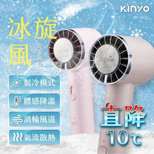 客製化冰敷風扇 手持小風扇