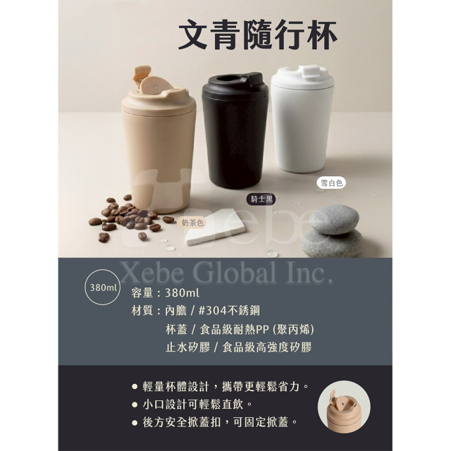 客製化品牌Logo黑色保溫杯