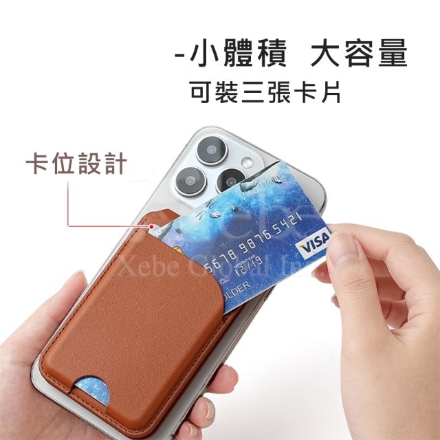磁吸式卡套支架