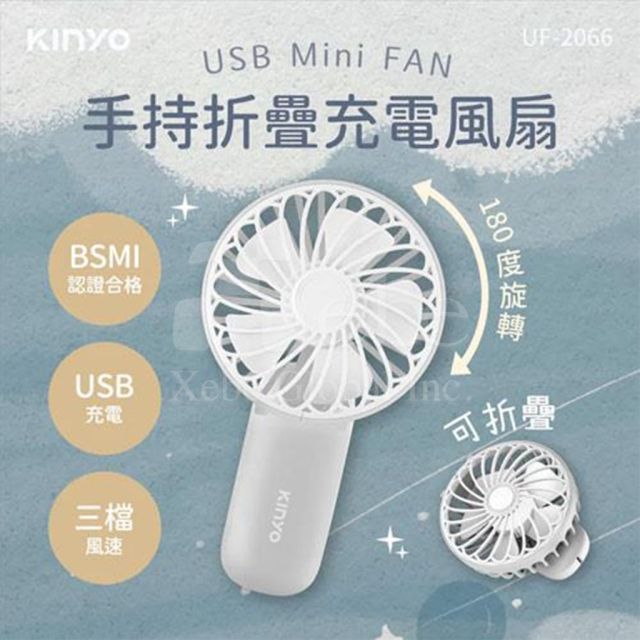 客製化多功能折疊風扇