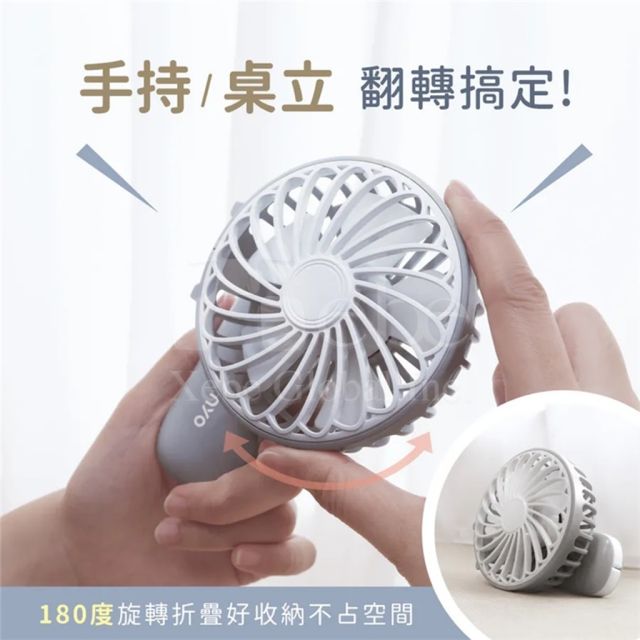 客製化多功能折疊風扇