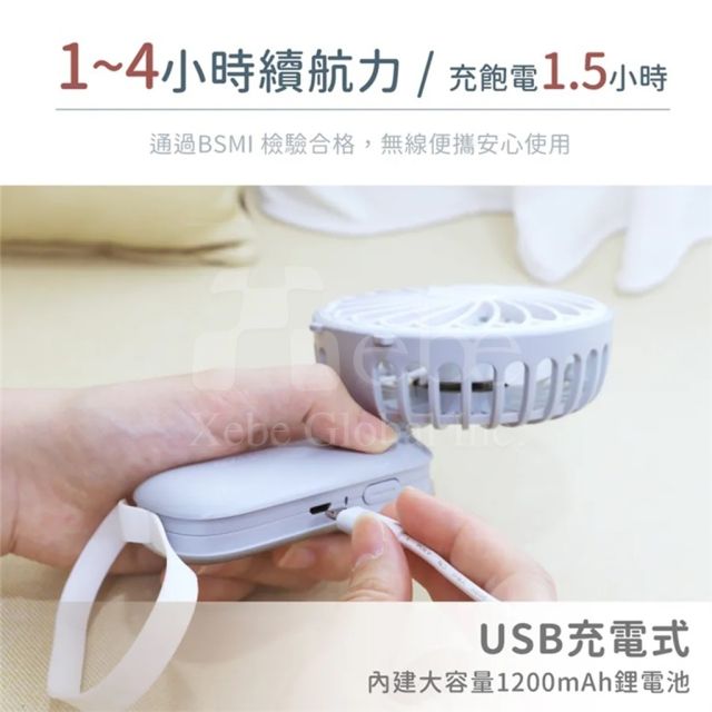 客製化多功能折疊風扇
