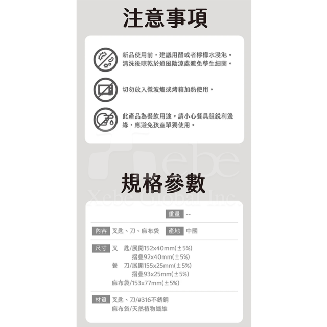 客製化折疊不鏽鋼環保餐具