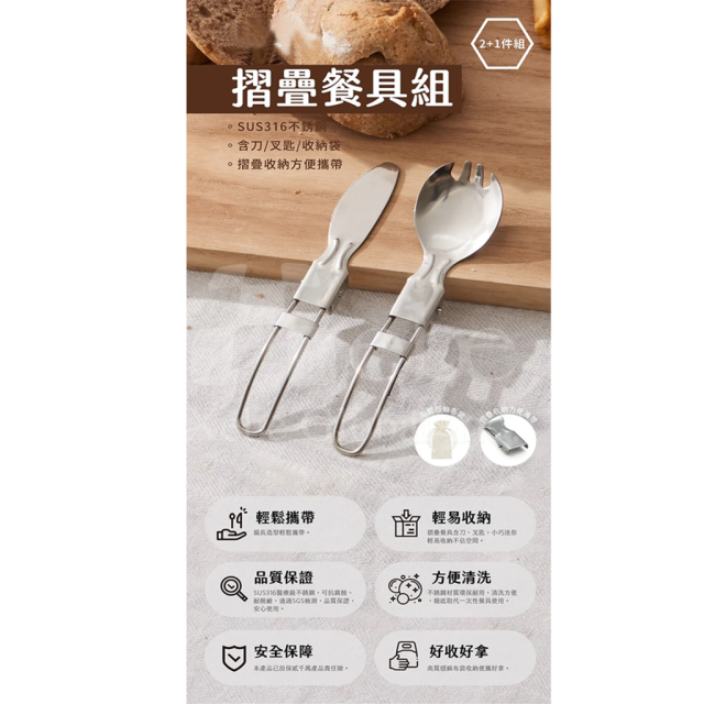 客製化折疊不鏽鋼環保餐具