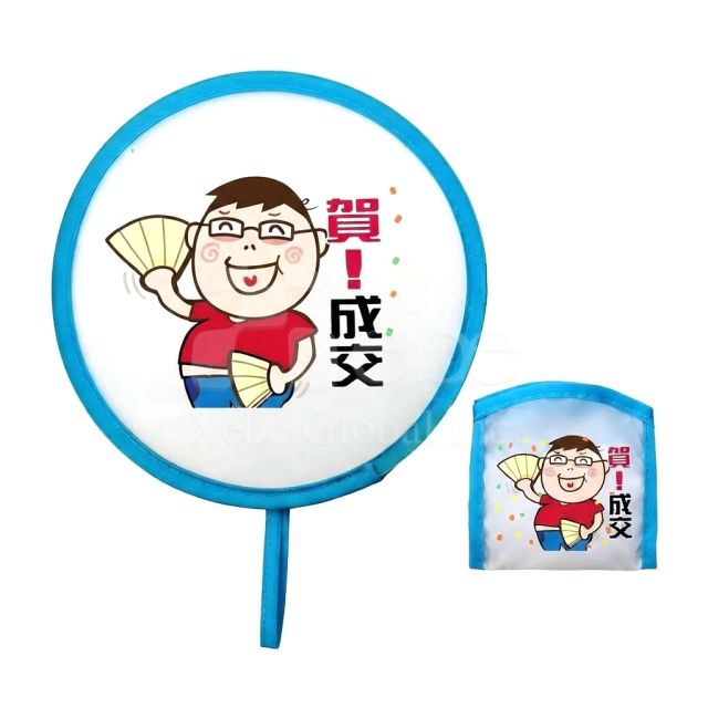 客製化飛盤收納折疊扇