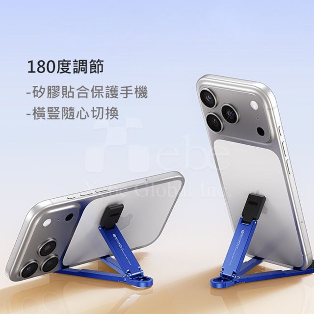 客製化鋁合金摺疊迷你手機架